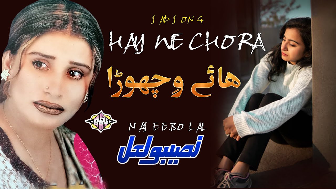 Guarda Hai Vichora | Sad Punjabi Song by Naseebo Lal | MUSIC ART su YouTube Guarda Hai Vichora | Sad Punjabi Song by Naseebo Lal | MUSIC ART su YouTube
