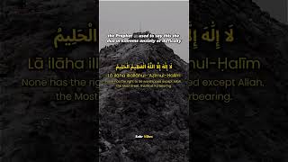 Dua for difficulties & anxiety #islam #dua #muslim #islamicreminder #islamreels