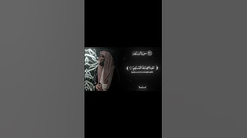 سوره الفاتحة 🤍 #قرآن #قران_كريم #محمد_اللحيدان #سورة_الفاتحة #الفاتحة #viral