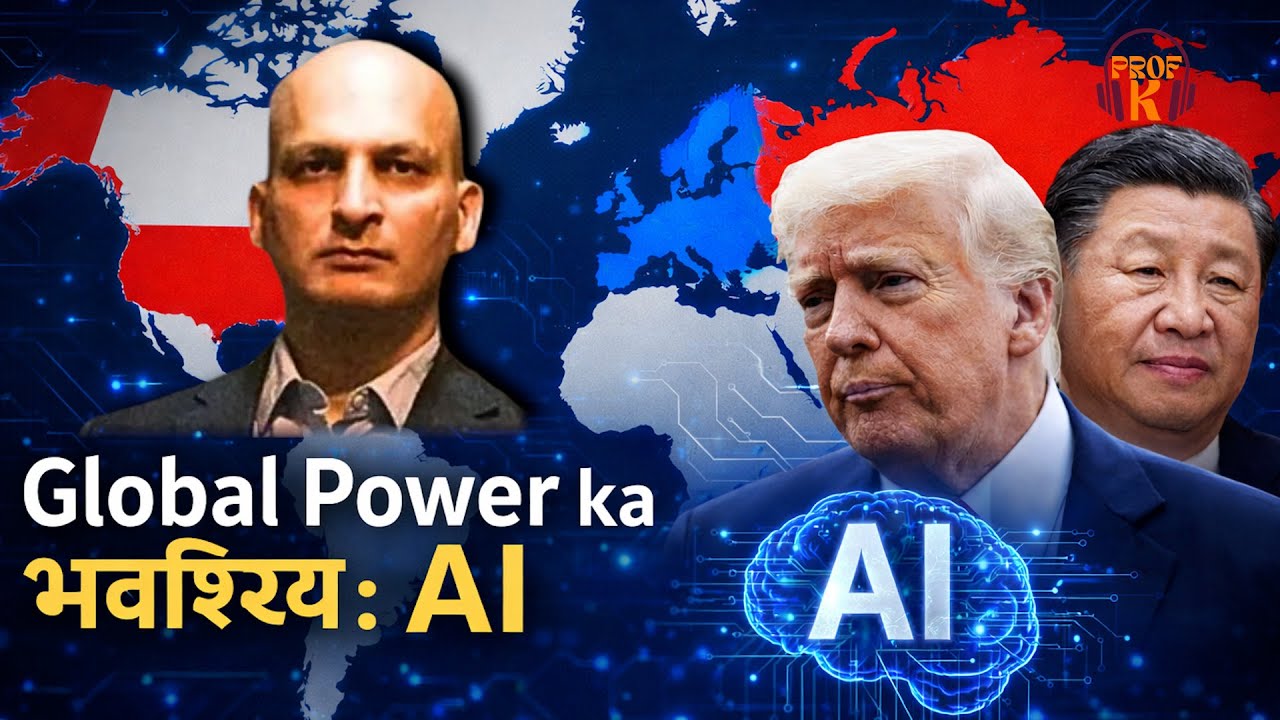 The Future of Global Power: AI | AI Race Ka Winner Kaun? - YouTube