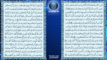 ماهر المعيقلي | 002 : سورة البقرة | حفص عن عاصم