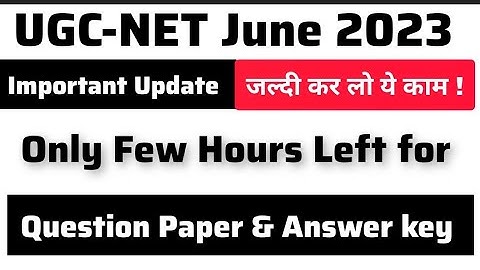 UGC NET 2023 : June Answer Key Last Date | Ugc Net Answer key / Cut Off / Result 2023 । Nta Net 2023
