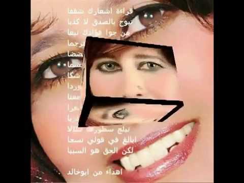 اهدااااء خاااص لشاعره الباديه الاردنيه نوال الملاعبه اغنيه اخافك ياعيون كحال 