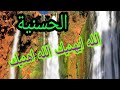 الفنانة الحسنية بصوت رائع اغنية الله يهنيك الله ايهنيك Hassania من اعلى القمم الفنانة الحسنية بصوت رائع اغنية الله يهنيك الله ايهنيك Hassania من اعلى القمم