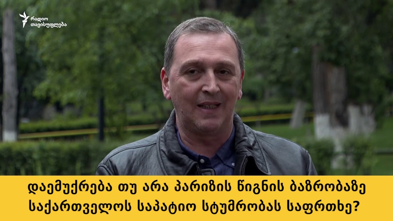 როგორ ხსნიან სამინისტროში „წიგნის ეროვნული ცენტრისა“ და „მწერალთა სახლის“ გაუქმებას?
