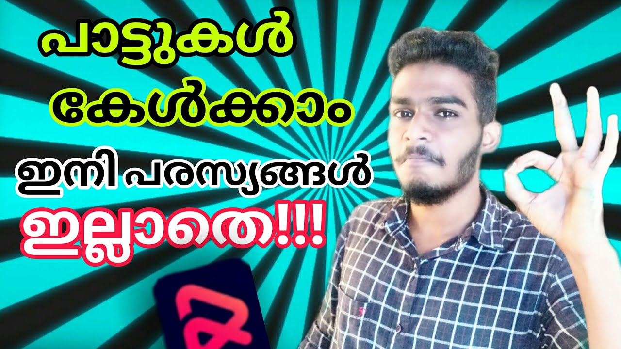 Ad Free Music App Malayalam Real Tech Malayalam YouTube Ad Free Music App Malayalam Real Tech Malayalam YouTube