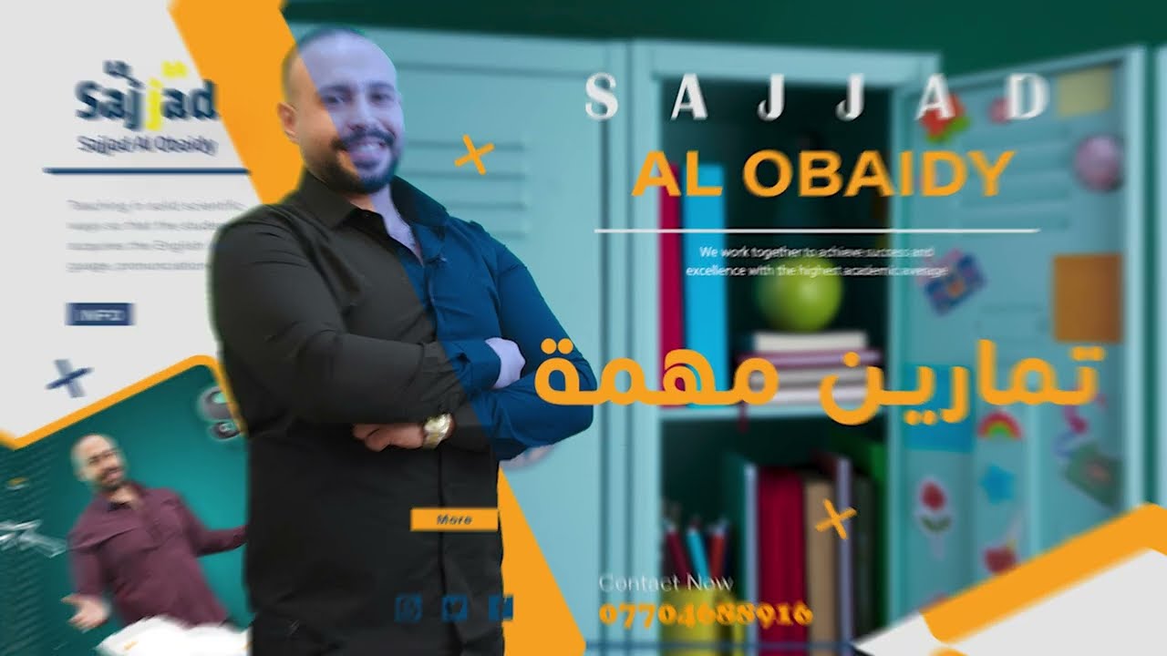 تمارين اسقاطات بكتاب التمارين جدا مهمة | حل تمارين الكتاب خامس اعدادي الوحدة السادسة