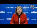 Минздрав о ситуации с коронавирусом в Кыргызстане. Брифинг 16 сентября.