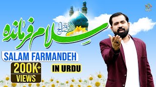 SALAM FARMANDEH || سلام فرمانده || India's First In URDU || Shabih Gopalpuri