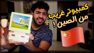 انا اتنصب علي تاني في علي اكسبرس 😂💔 | #5 | سوق الصين العظيم 🇨🇳