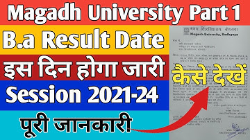 ba part 1 ka result  kab aayega magadh university | Magadh University Part 1 Result 2023