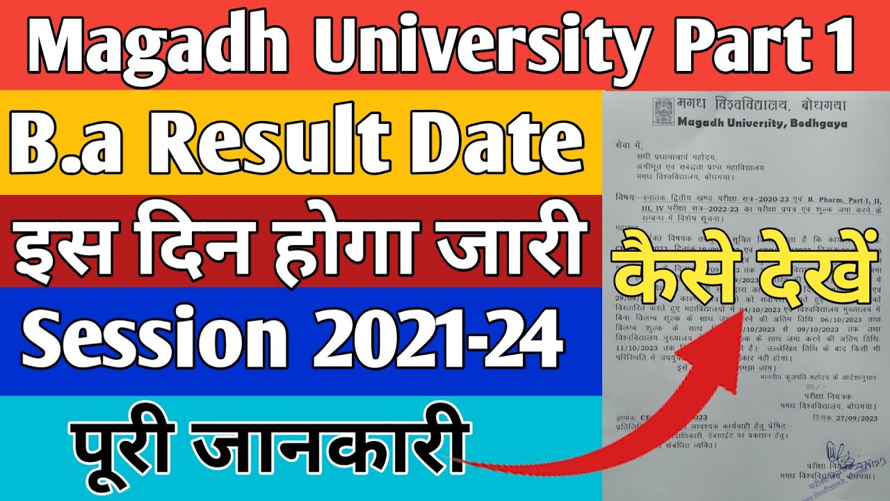 ba part 1 ka result kab aayega magadh university Magadh University