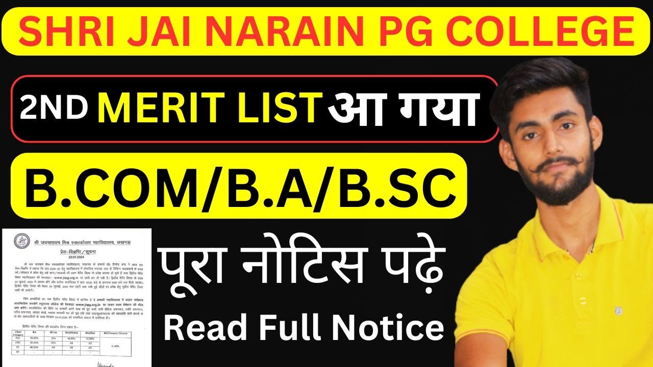 KKC COLLEGE LUCKNOW || 2nd merit list 2024 || Counselling Date || BA || BSC || B.COM ||