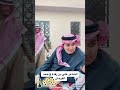 أبيات ثمينة تصف هموم الحياة الدنيا للأضبط بن قريع التميمي يلقيها الشاب أحمد الفرحان 