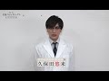 舞台「文豪ストレイドッグス STORM BRINGER」キャストコメント｜久保田悠来（N 役)