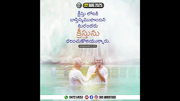 22 8 2025 ఈర జ ద వ న వ గ ధ న Today God S Promise 