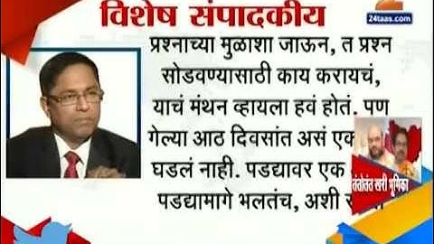 Dr Uday Nirgudkar On Mahayuti Breakup