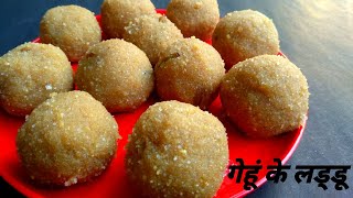 Wheat Flour Laddu | Aate ke Laddu Recipe | Churma Ladoo | Gujrati Churma Laddu Recipe|