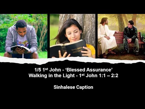 1/5: 1st John - Sinhalese Captions ‘Blessed Assurance’ 1st John 1:1 – 2:2