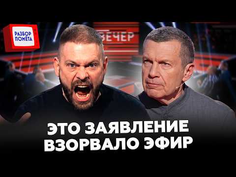😮Solovyov DIDN'T HAVE TIME to stop the guest. Something FORBIDDEN made it on air. You MUST HEAR THIS