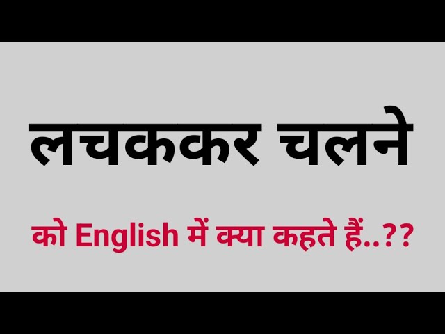 Stubborn Meaning in Hindi  Stubborn ka sentence me use kaise kare