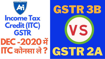Input Tax Credit GSTR | GSTR 2A VS GSTR 3B