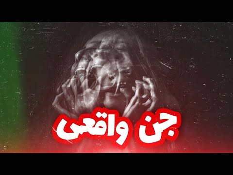 تصویری: داستانهای ترسناک واقعی از کاربران Reddit (قسمت 18)