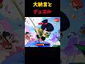 大納言あずぎ王さんとデュエルしてみた!#shorts #ブロスタ#brawlstars