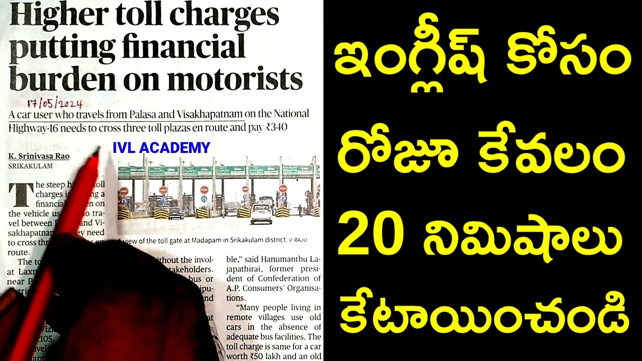 how-to-read-hindu-news-paper-in-telugu-how-to-improve-english