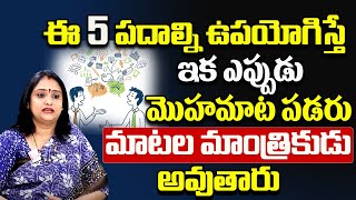 How To Improve Your Communication Skills Sreepadma Best Communications Skills