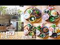 【1週間30分献立#225】1食274円の野菜たっぷり節約献立│豚こまと彩り野菜の甘酢炒め│厚揚げニラたま炒め│ささみのよだれ鶏│簡単♪麻婆本格なす│塩鮭のしそ巻き竜田揚げ