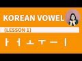 How to say korean alphabet vowel      