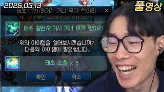 태초 항아리 떴냐?? | 던전앤파이터