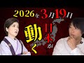 のぶみコラボ｜人口●減を描かれた日本のシナリオ、神の示す未来は