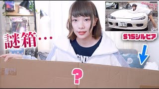 S15シルビアを購入した店舗から謎のダンボール箱が届いた・・・
