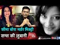 Ep 42 livesheena bora  mystery     indrani mukerjea mumbai police