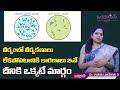 వీర్యంలో కణాలు లేకపోవటానికి కారణాలు.. | Most Common Cause of Azoospermia | Oasis Fertility Kurnool