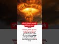 क्या आप जानते हैं दुनिया के सबसे खतरनाक 9 देश कौन से हैं? #dailyfacts #geopolitics #amazingfacts