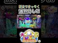 新台 大海物語5 新台でさっそく激熱外し！どうなる？#Shorts