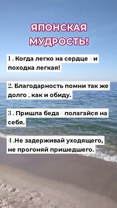 Японская МУДРОСТЬ #рек #shortsvideo - YouTube