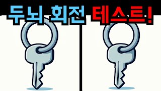【다른그림찾기】눈 좋은 어르신도 틀리는 차이점 3개! 두뇌 회전 테스트!【틀린그림찾기】
