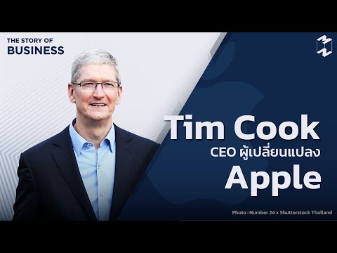 รู้จัก Tim Cook ชายผู้อยู่เบื้องหลังความสำเร็จของ Apple | Mission Original EP.3