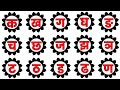 Hindi varnamala | क ख ग घ हिंदीवर्णमाला | Ka kha Ga Gha #kidssong