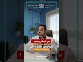 هل المشي مفيد د حمدي سامي استشاري المفاصل والروماتيزم