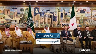 محلل اقتصادي: يحتاج المستثمر إلى تطمينات من دولة مستقرة مثل السعودية قبل الدخول لسوريا