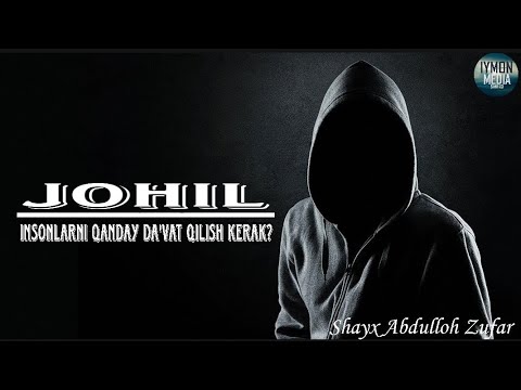 Video: Qanday Qilib Shaxsiy Shikoyat Qilish Kerak