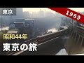 昭和44年 東京の旅 「浅草の浅草寺、東京スペースタワー、浅草シネマ、建て替え前の龍名館、神田明神、上野駅を巡る」 (2/2) / 8ミリ フィルム / 8mm film 1969