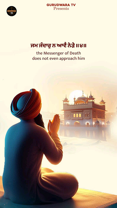 Gurbani Quotes | Gurudwraa TV #gurbani #gurbaniquotes #waheguru #gurudwaratv #gurbanireels #wmk