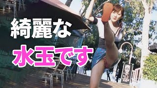 【綾瀬はるか】美しい蹴りが魅力です