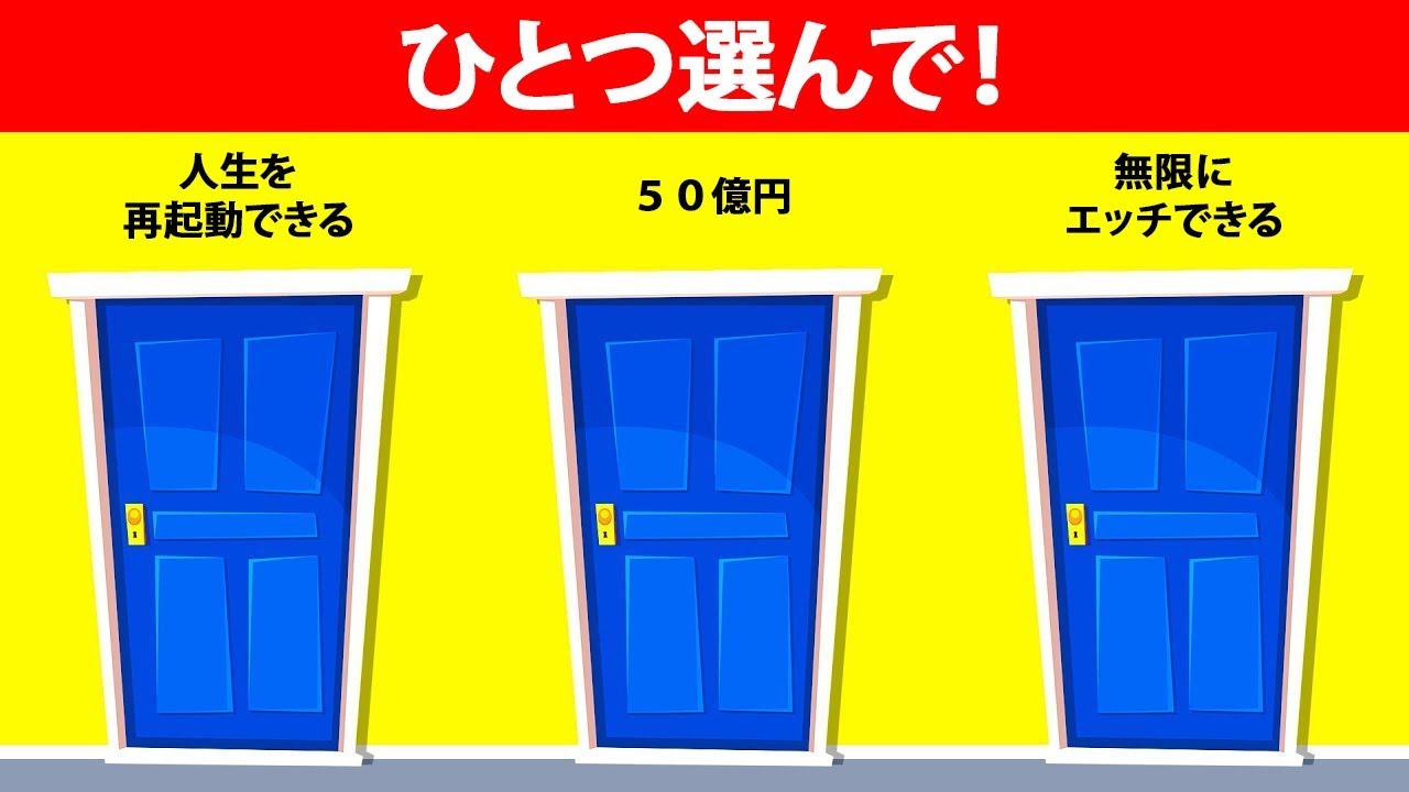 １３のこんなの選べない！究極の脳トレなぞなぞ